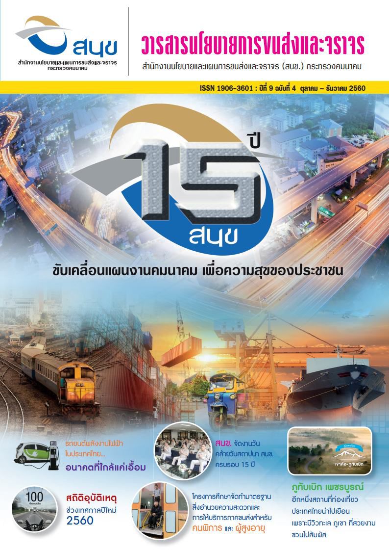 ปี 9 ฉบับที่ 4