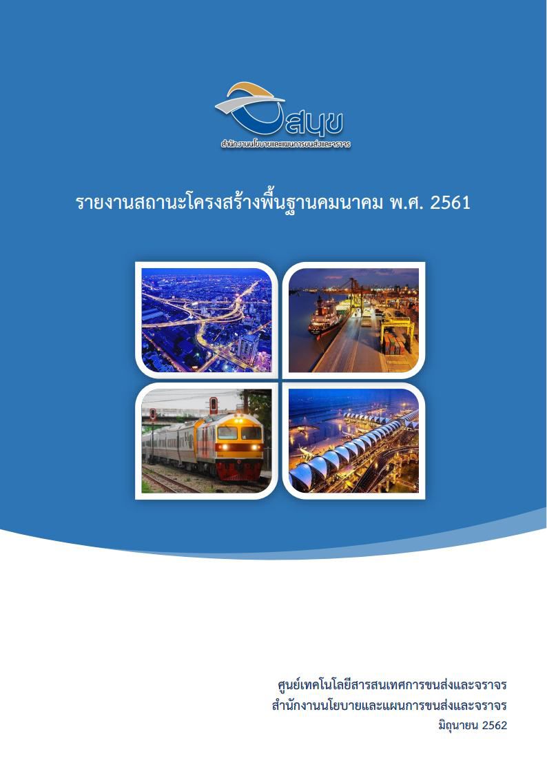 หน้าปก