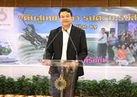 image_สนข. ร่วมปาฐกถาพิเศษ...