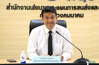 image_สนข. ผนึกความร่วมมือ...