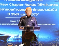 image_สนข. ร่วมสัมมนา “MOT...