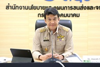 image_สนข. เดินหน้าจัดทำแผ...