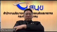 image_สนข. หารือกรมบัญชีกล...