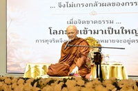 image_สนข. ร่วมกิจกรรม “วั...