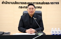 image_สนข. หารือเรื่อง ร่า...