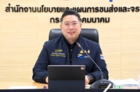 image_สนข. หารือเรื่อง ร่า...