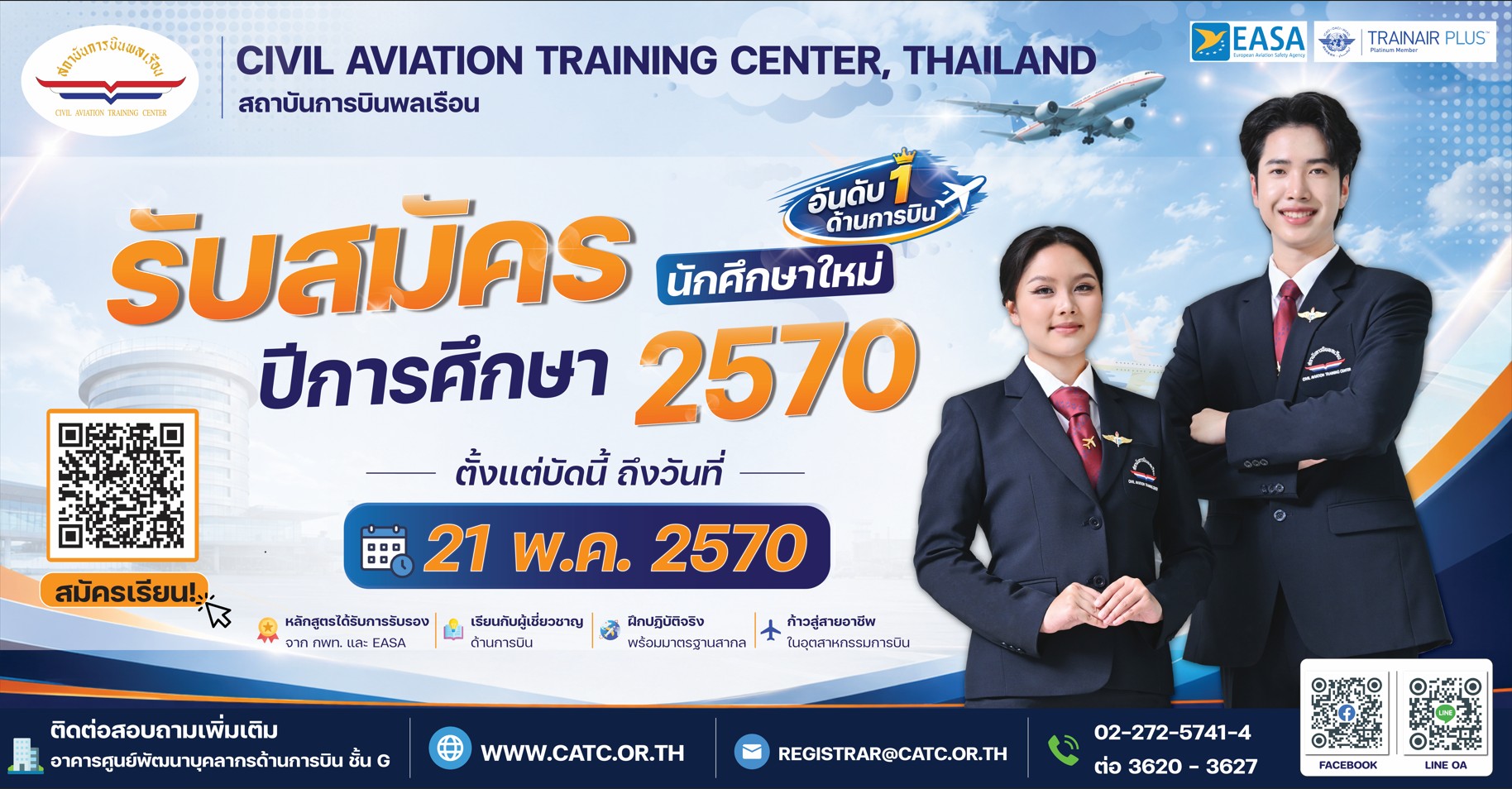 image_สถาบันการบินพลเรือน ...