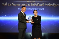 image_สนข. คว้ารางวัล “การ...