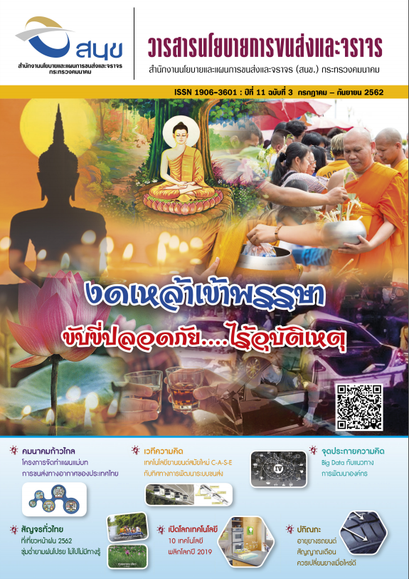วารสารปี 11 เล่ม 3