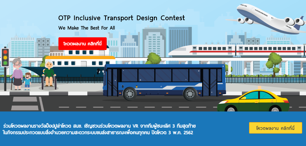 โหวต UD