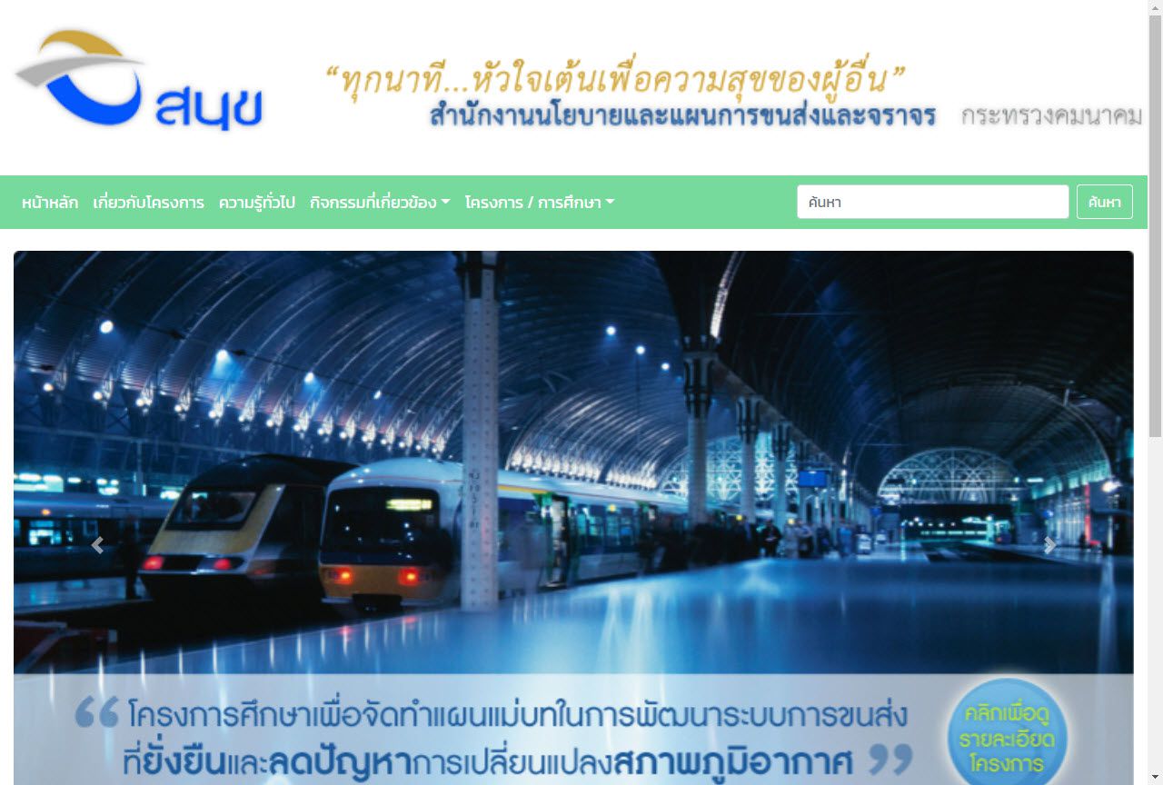 otpgreentransport