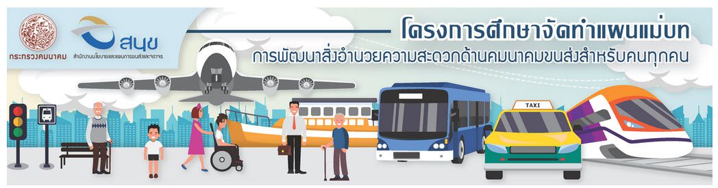 otptransportforall