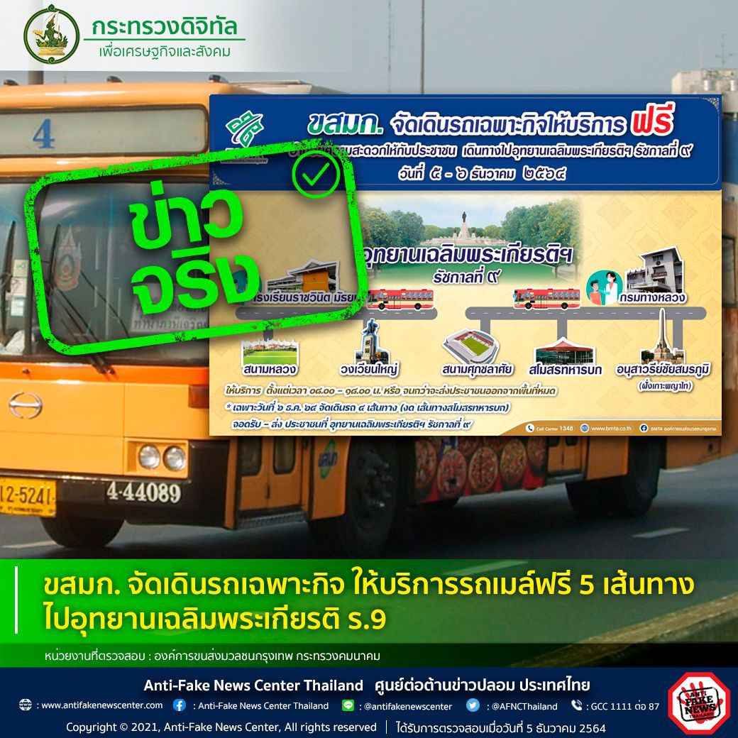 ขสมก.