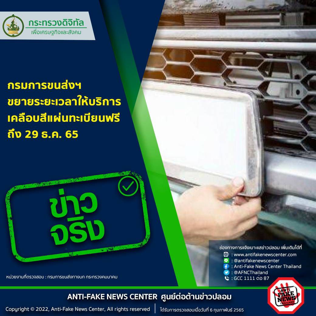 ข่าวจริง