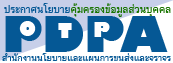 PDPA
